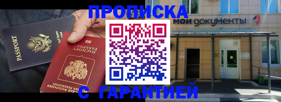 временная регистрация поиск в Ликино-Дулёво