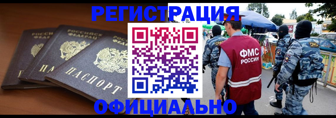 прописка поиск в Ликино-Дулёво